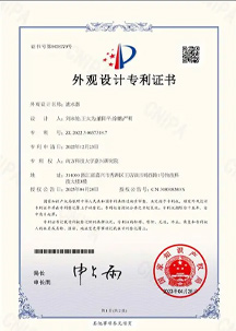 外观专利
